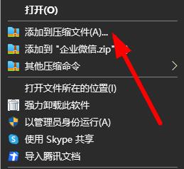 如何分卷壓縮文件詳細(xì)教程