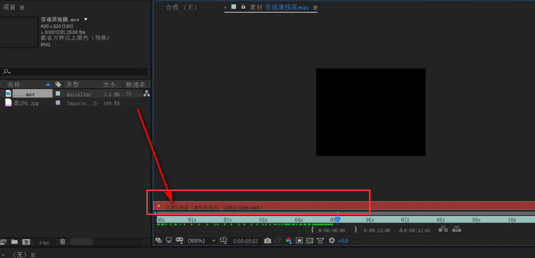 ae關閉禁用刷新警示框技巧分享