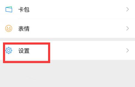 微信僅顯示三天朋友圈設(shè)置教程