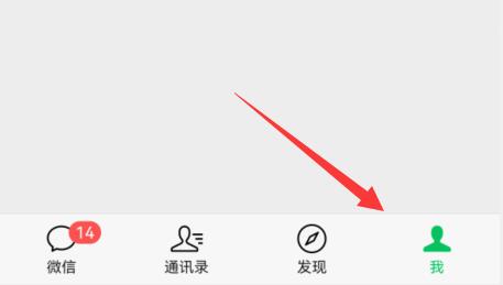 微信賬號注銷位置