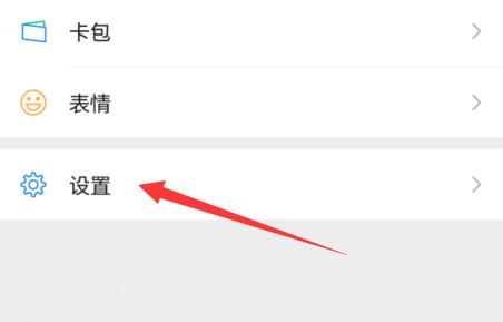 微信賬號注銷位置