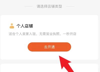 快手開店鋪掛商品教程