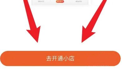 快手開店鋪掛商品教程