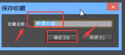 Audition創(chuàng)建收藏夾方法介紹