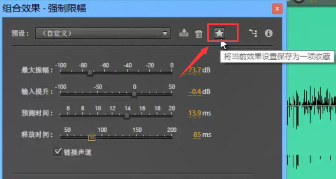 Audition創(chuàng)建收藏夾方法介紹
