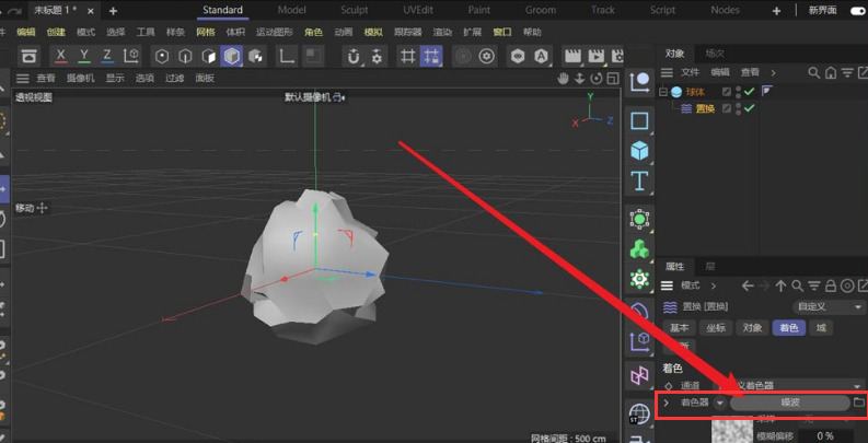 c4d制作不規則石頭模型方法介紹