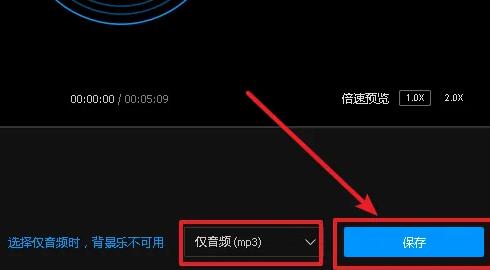 qq影音音樂合成教程