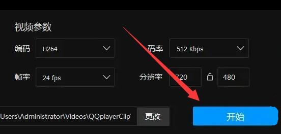 qq影音壓縮視頻大小教程