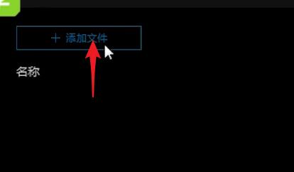 qq影音怎么把視頻轉(zhuǎn)換成mp4格式