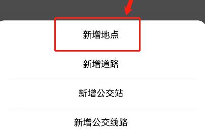 騰訊地圖標注自己店鋪位置方法