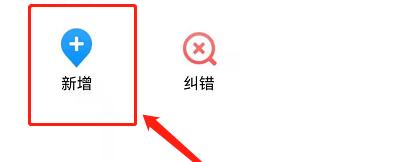 騰訊地圖標注自己店鋪位置方法