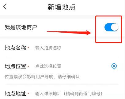 騰訊地圖標注自己店鋪位置方法