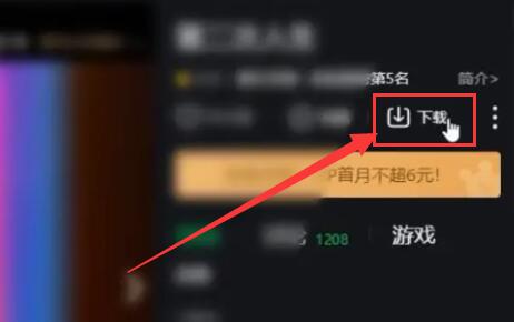 愛奇藝視頻下載到本地電腦教程