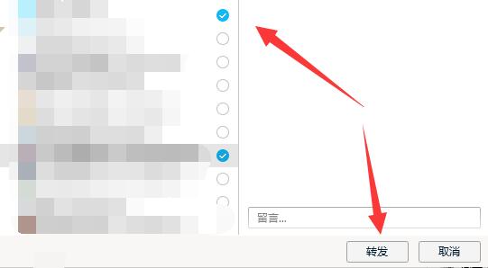 電腦qq怎么轉發聊天記錄給別人