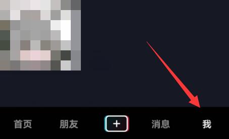 抖音商城開通教程