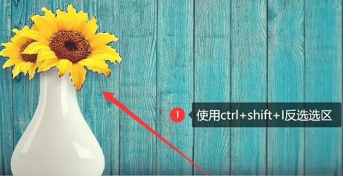 ps反選快捷鍵是什么