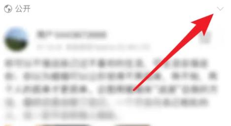 微博設(shè)置不讓別人看我的微博方法