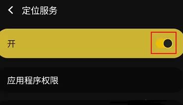 騰訊地圖如何取消定位詳情