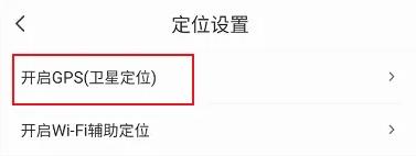 騰訊地圖如何取消定位詳情