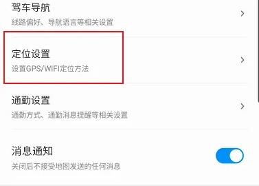 騰訊地圖如何取消定位詳情