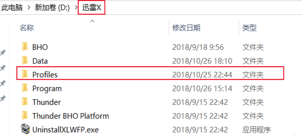 迅雷任務(wù)配置文件出錯無法繼續(xù)下載解決方法