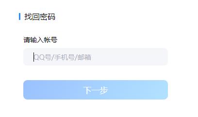 qq密碼忘了怎么辦最簡單的辦法詳情