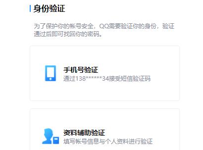 qq密碼忘了怎么辦最簡單的辦法詳情