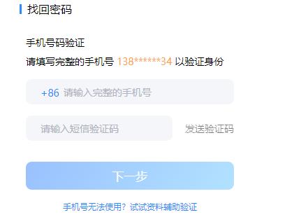 qq密碼忘了怎么辦最簡單的辦法詳情