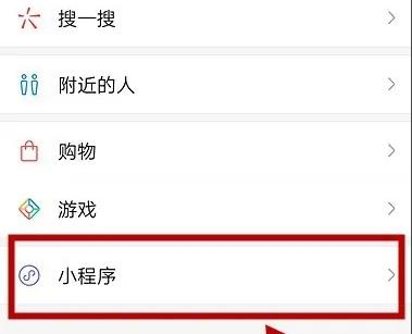 微信怎么發閃照詳細介紹