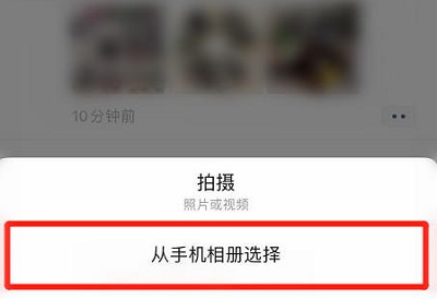 微信怎么發(fā)朋友圈詳情
