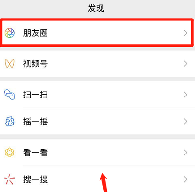 微信怎么發(fā)朋友圈詳情