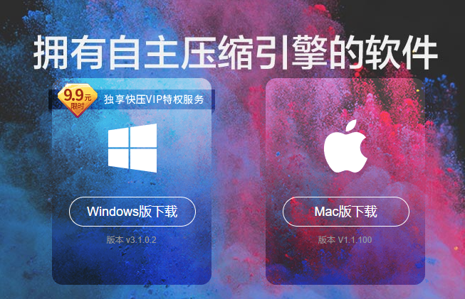 怎么徹底刪除快壓軟件