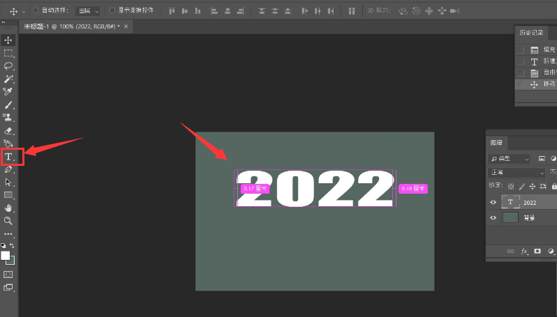 ps制作漸變延伸文字步驟介紹