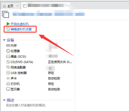 Vmware Workstation啟用vnc端口教程分享