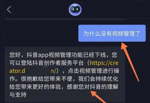 抖音創(chuàng)作者服務中心視頻管理在哪里