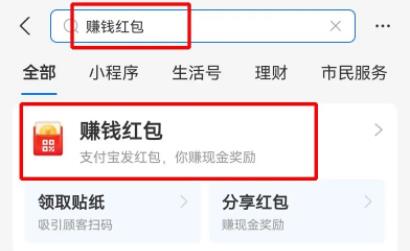 支付寶掃碼領紅包二維碼在哪