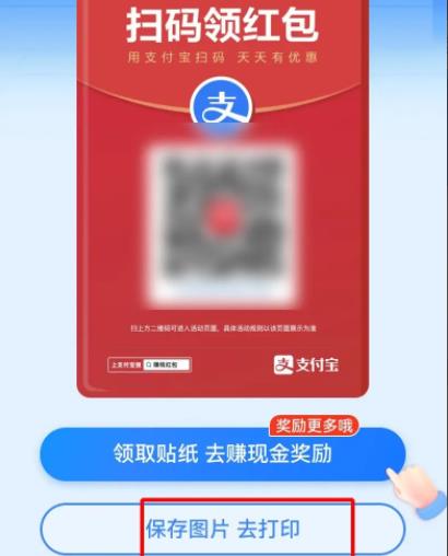 支付寶掃碼領紅包二維碼在哪