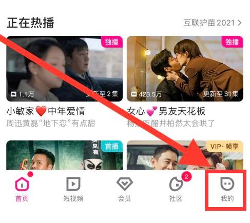 優酷怎么共享vip給別人