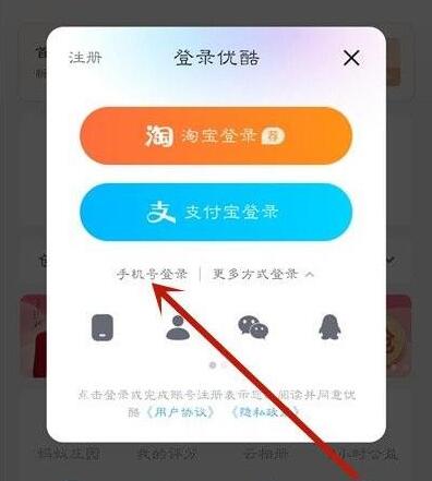優酷怎么共享vip給別人