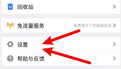 騰訊微云怎么邀請(qǐng)好友