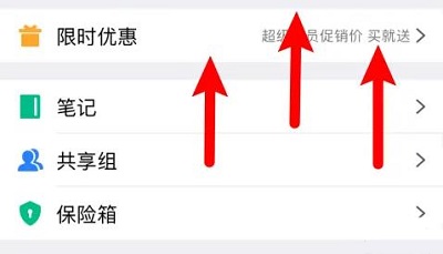 騰訊微云怎么邀請(qǐng)好友