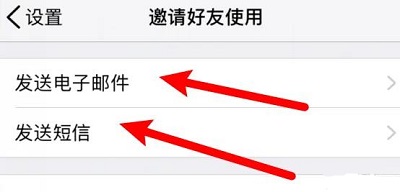 騰訊微云怎么邀請(qǐng)好友