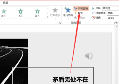 ppt背景音樂怎么設置在某一頁停止詳情