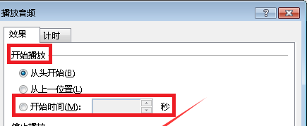 ppt背景音樂怎么設置在某一頁停止詳情