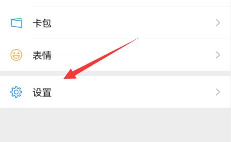微信鎖屏顯示消息內容設置教程