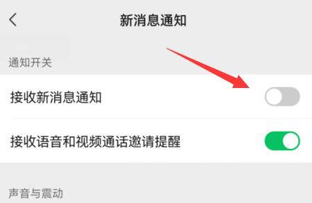 微信鎖屏顯示消息內容設置教程