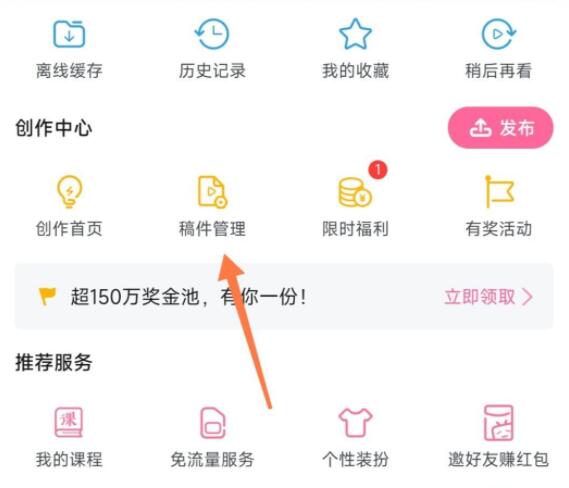 b站視頻怎么刪除