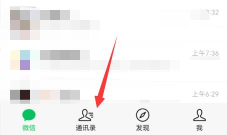如何刪除微信聯系人好友