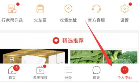 拼多多正在拼單取消訂單教程