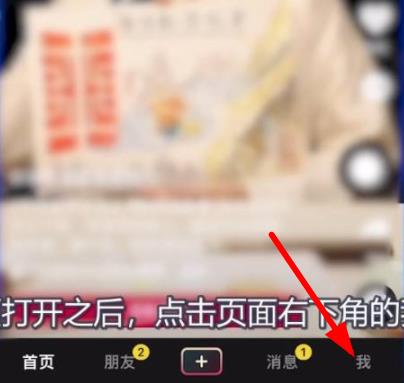 抖音作品置頂設置教程